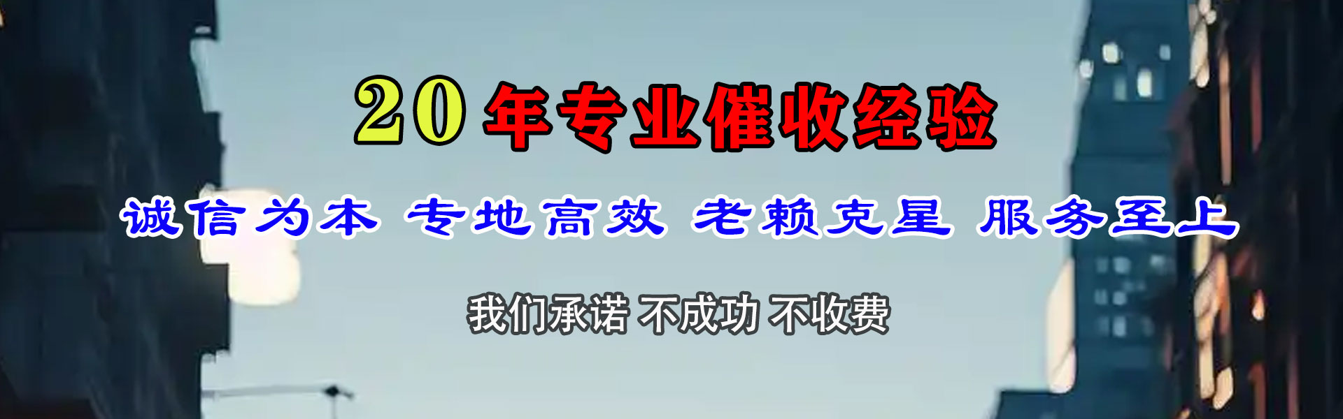 泗洪追债公司